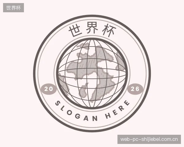 认识世界杯中心
